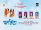 Ghananila (Marathi)